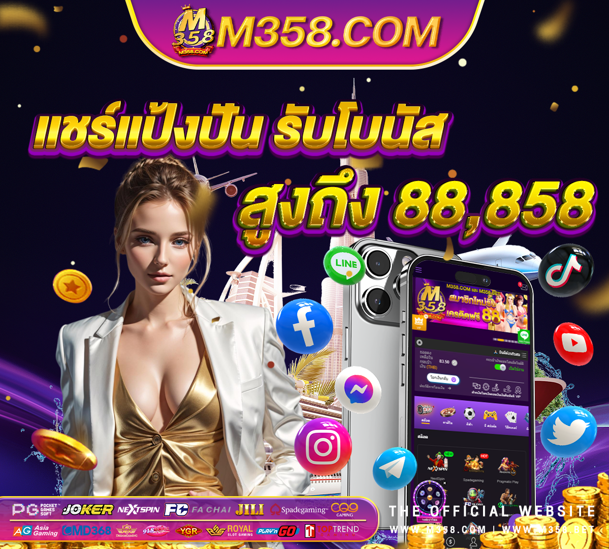 เซเว่นอัพฟรี